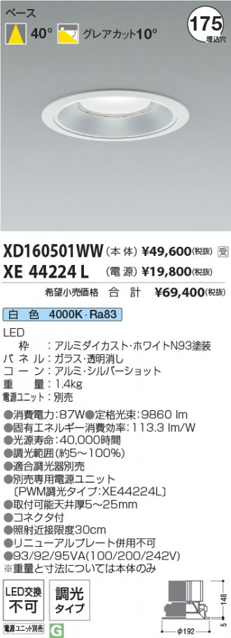XD160501WW-XE44224L