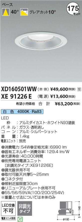 XD160501WW-XE91226E