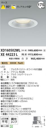 XD160502WL