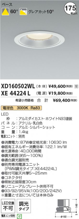 XD160502WL-XE44224L