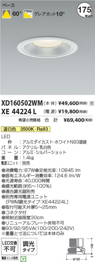 XD160502WM-XE44224L