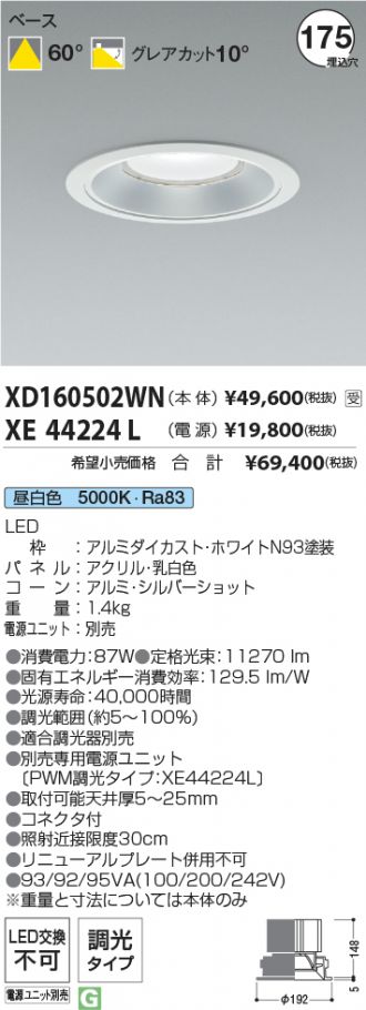 XD160502WN-XE44224L