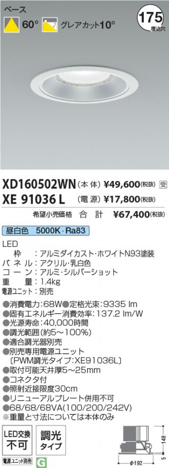 XD160502WN-XE91036L