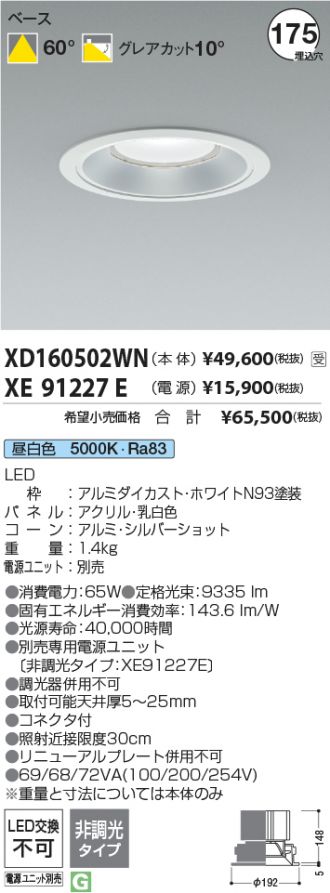 XD160502WN-XE91227E