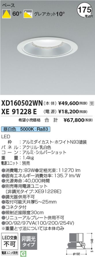 XD160502WN-XE91228E