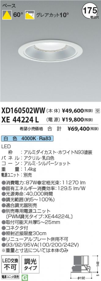XD160502WW-XE44224L