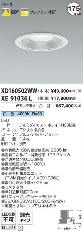XD160502WW-XE91036L