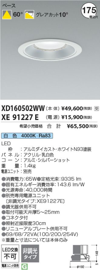 XD160502WW-XE91227E