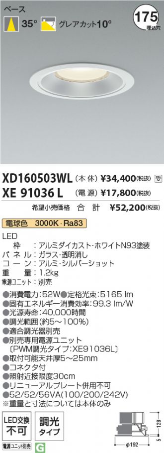 XD160503WL-XE91036L
