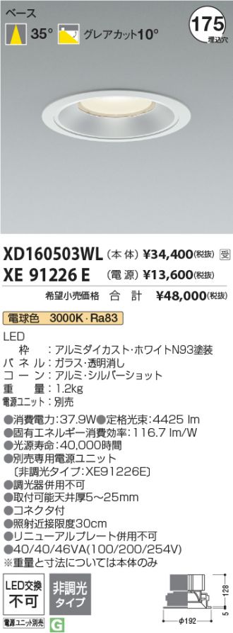 XD160503WL-XE91226E