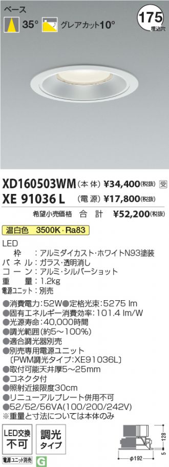 XD160503WM-XE91036L