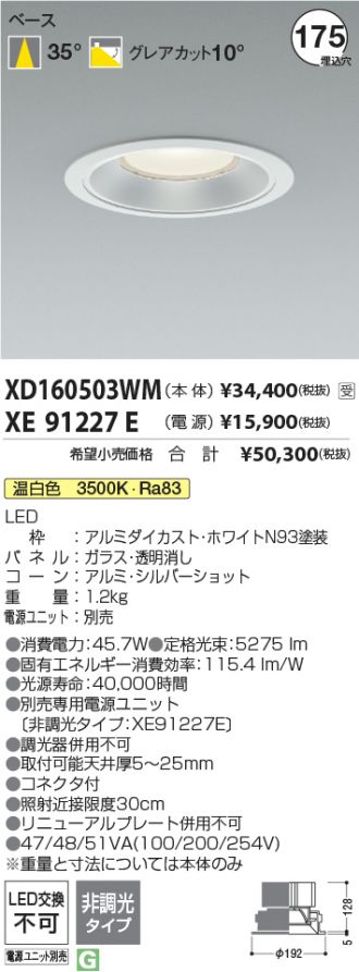 XD160503WM-XE91227E