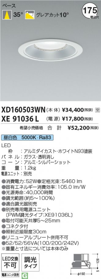 XD160503WN-XE91036L