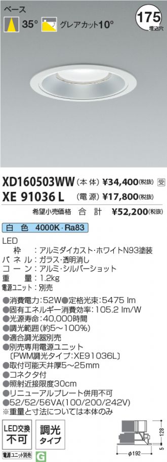 XD160503WW-XE91036L