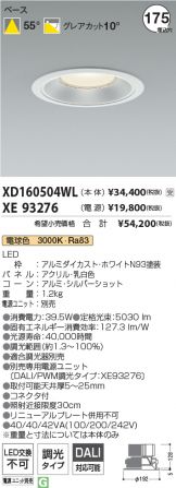 XD160504WL-XE93276