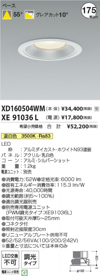 XD160504WM-XE91036L