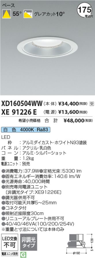 XD160504WW-XE91226E