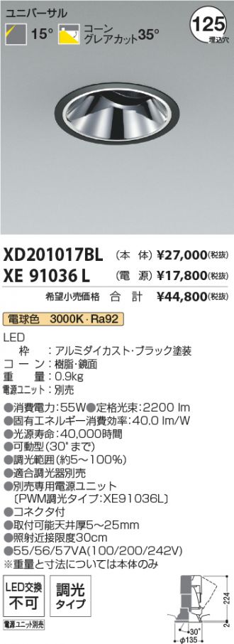 XD201017BL-XE91036L