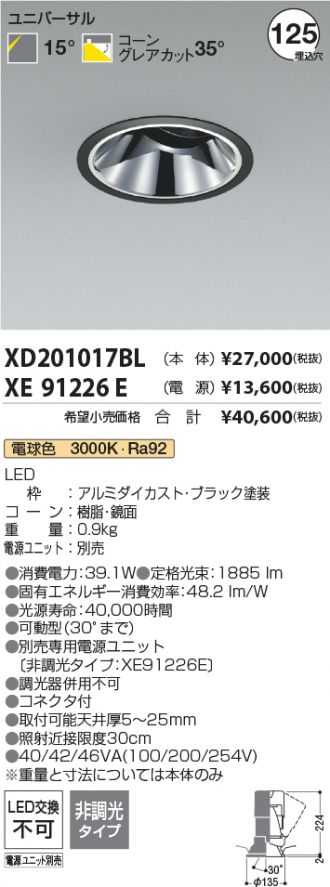 XD201017BL-XE91226E