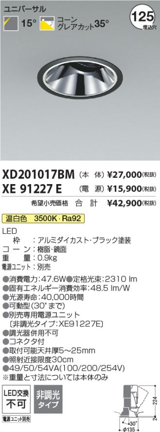 XD201017BM-XE91227E