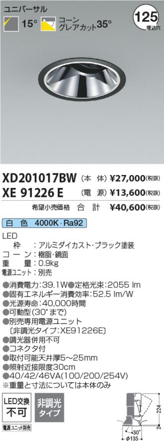 XD201017BW-XE91226E