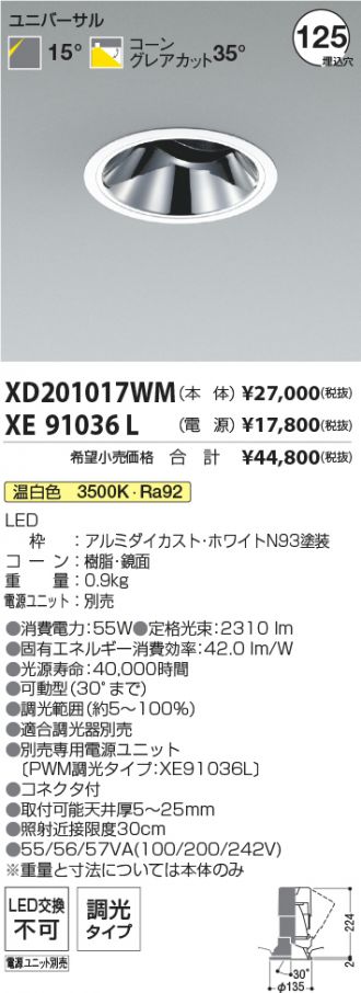 XD201017WM-XE91036L