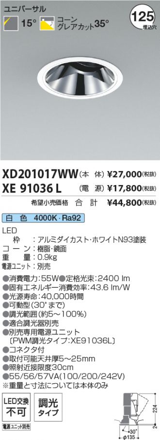 XD201017WW-XE91036L