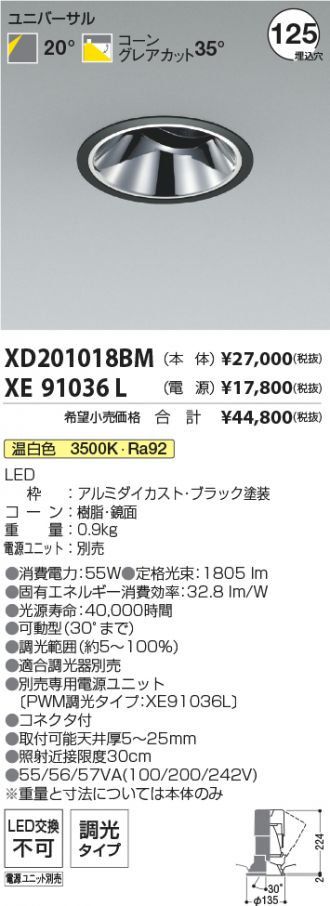 XD201018BM-XE91036L