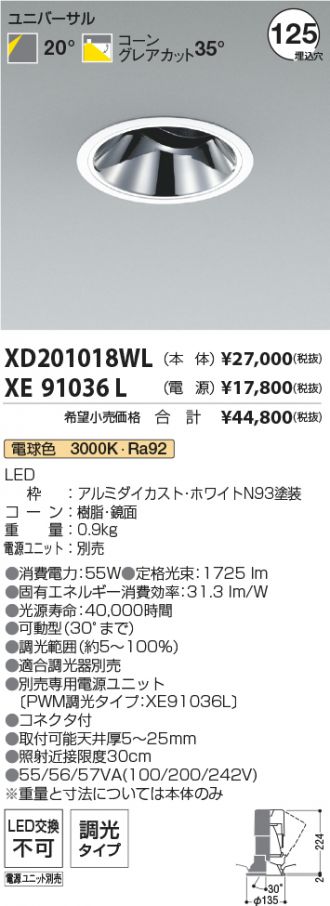 XD201018WL-XE91036L