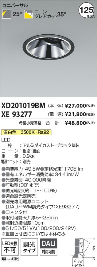 XD201019BM-XE93277