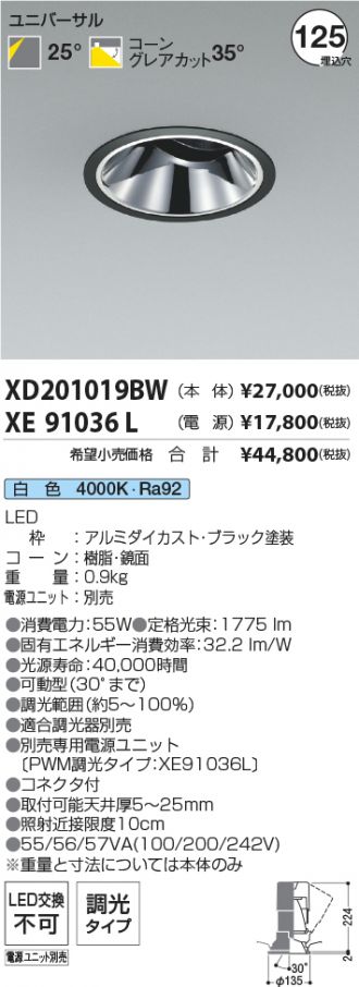 XD201019BW-XE91036L
