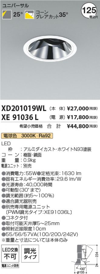 XD201019WL-XE91036L