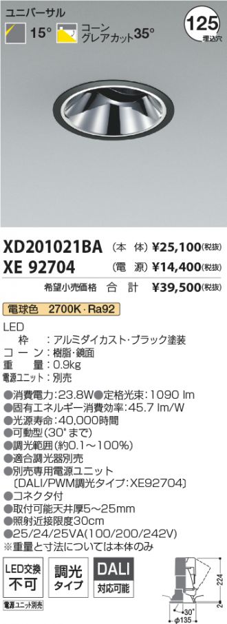 XD201021BA-XE92704