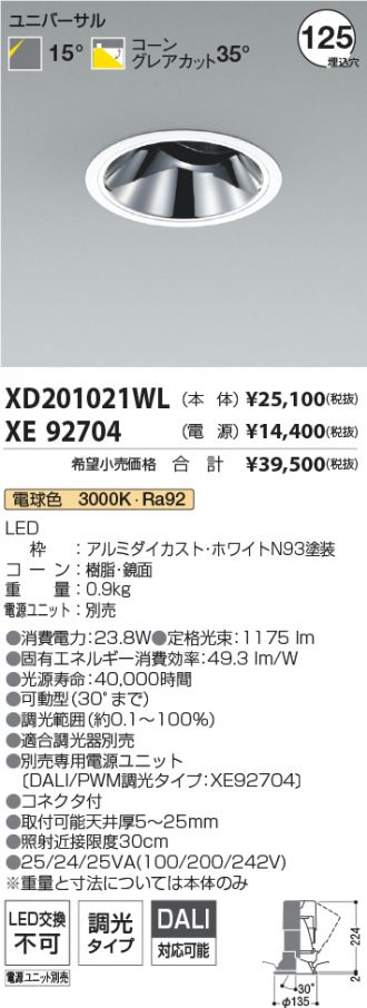 XD201021WL-XE92704