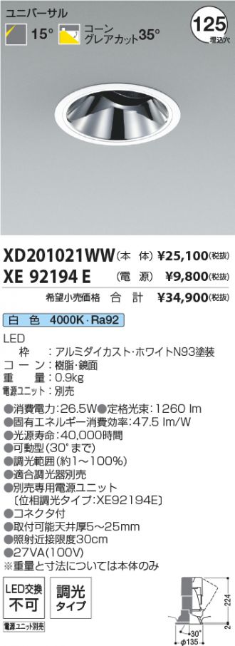 XD201021WW-XE92194E