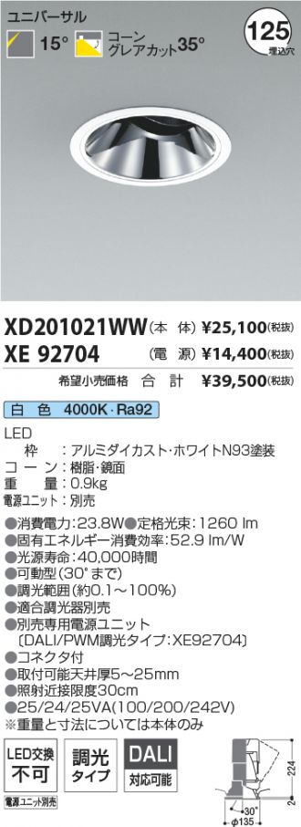 XD201021WW-XE92704