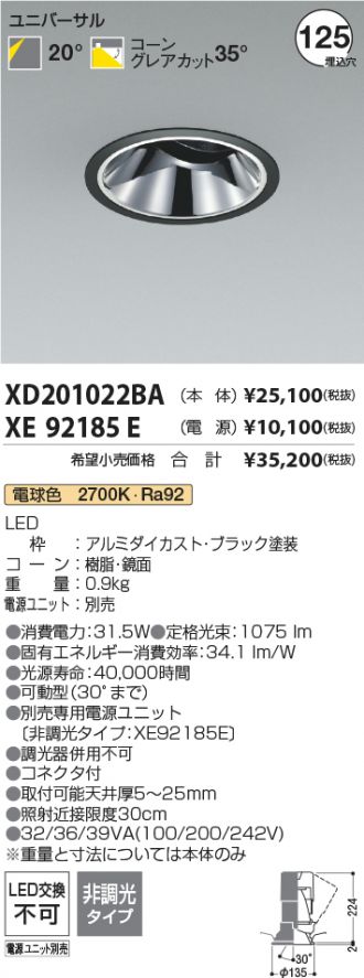 XD201022BA-XE92185E