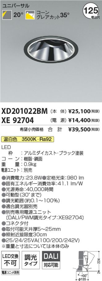 XD201022BM-XE92704
