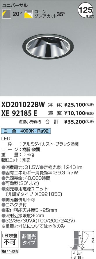 XD201022BW-XE92185E