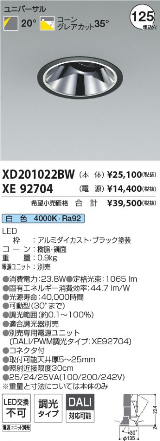 XD201022BW-XE92704