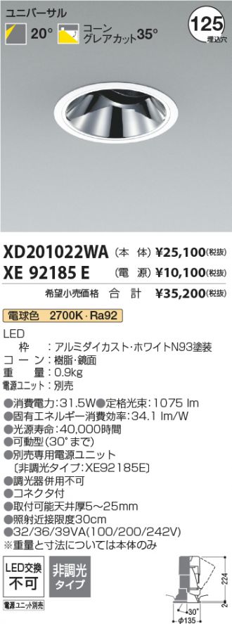 XD201022WA-XE92185E