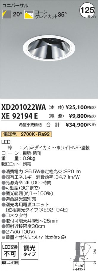 XD201022WA-XE92194E