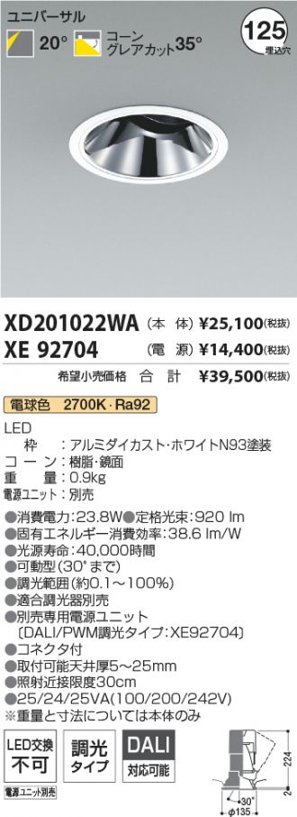 XD201022WA-XE92704