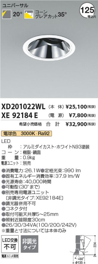 XD201022WL-XE92184E