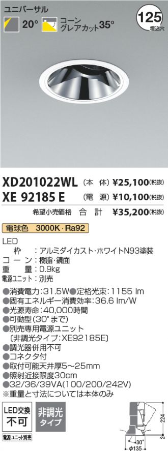 XD201022WL-XE92185E