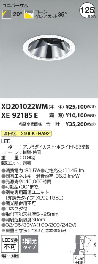 XD201022WM-XE92185E