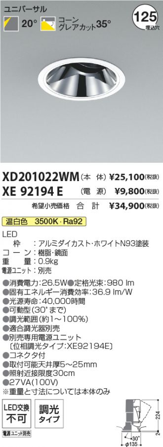 XD201022WM-XE92194E