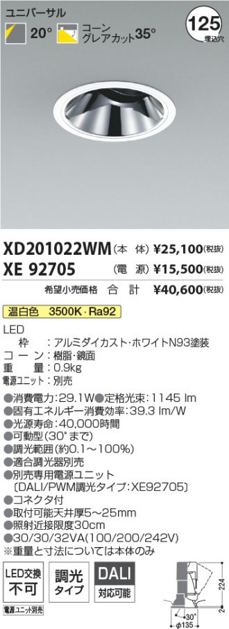 XD201022WM-XE92705
