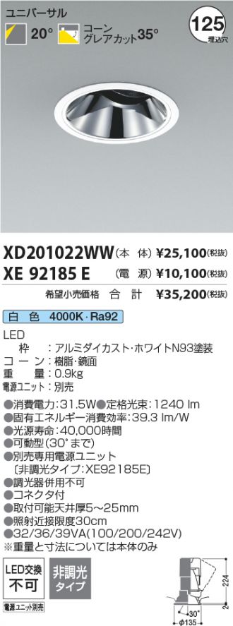 XD201022WW-XE92185E