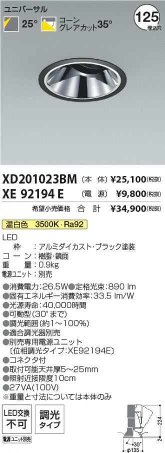XD201023BM-XE92194E